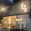 손곡로1R-2 | [수지 동천동 맛집] 언제나 초밥 메뉴 3종 비교 후기! 신상 맛집 내돈내산