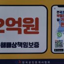 명주공인중개사사무소 이미지