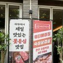 오로지한우명가 식육식당 이미지