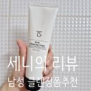 티에스투게더 | TS 아크네클렌징폼 지성피부 남편, 남성폼클렌징추천 "리스킨"