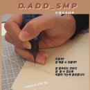 디에드SMP 네이버블로그