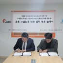 온앤드온