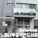 하단2동 행정복지센터 이미지