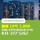 동탄역리슈빌공인중개사사무소 | 청계동 아파트 동탄역시범리슈빌 우남단지내공인중개사사무소 추천매물