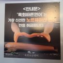 육회바른연어안성 이미지