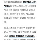 충주성모요양병원 이미지