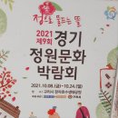 2026년6월2일(화)오후2시 장자호수공원역-장자못 &amp;시루봉보루 갑니다. 이미지