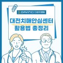 대전광역시 중구 치매안심센터 | 대전치매안심센터 무료 검사부터 치매검사 병원 추천까지 총정리