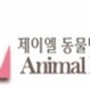 제이엘동물병원 이미지