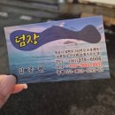 목포신안유통 | 목포 현지인이 추천하는 하모 샤브샤브 맛집 덤장 완벽했던 식사 솔직후기