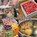 오금역 맛집 샤브올데이 서울오금점 생망고 시즌 주말 대기 및 마라 육수 후기