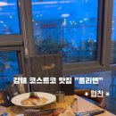 올리앤 김해점 이미지