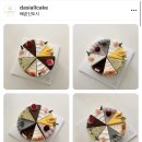 다시올케이크