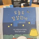 책후기 이창섭 적당한 사람 + 4월책들
