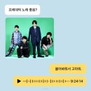 밤은 모른다고 했다. 2025 로드 투 부락(Road to BU-ROCK Busan) 01 : 글렌체크 x 프레데릭(Frederic) 후기