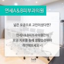 연세에이앤비피부과의원 이미지