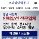 코끼리인력사무소 이미지