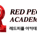 레드피플 아카데미 수강 후기, 디지털노마드로의 가장 빠른 길