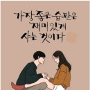 여유로운 주말~~♡ 이미지