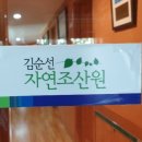 김순선조산원 이미지