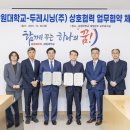 강원대학교 - 1123 | 강원대학교
