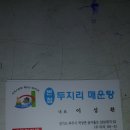 두지리 이미지
