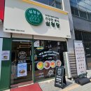 김밥도시 | 인천 영종도 &#34;삼청당 하늘도시&#34; 건강김밥 분식한상 후기