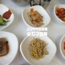 구영보리밥 이미지