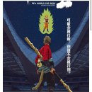 2026 월드컵 아시아 예선 중국 VS 일본 포스터 이미지