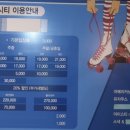 롤러씨티