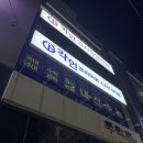 안산동산고등학교 | 안산동산고 입시학원 어디가 좋을까? 각인입시전문학원 설명회 실제 후기