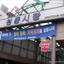 원통재래시장 이미지