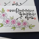 수채캘리그라피 이미지