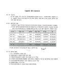 (주)에이치앤씨건설연구소 이미지