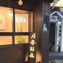 영광사주 | 신촌 사주 카페 인스타툰 사주 후기 “단비사주카페”