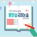 방배맑은숲국어논술전문학원 이미지