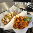 102 | 남양주 다산 맛집 또와불곱창 소금&amp;양념막창 후기