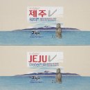 김신혜 展 “생수병 속의 낯선 산수” 이미지