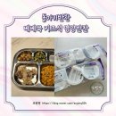 베베쿡 키즈식 영양반찬으로 유아식반찬 돌아기 반찬 해결