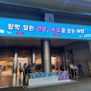 [관광인 서포터즈] 2023 관광산업 일자리박람회 후기, 취재