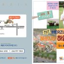 (주)헤르지아 이미지