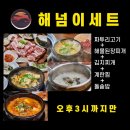 대정읍 동일1리 재활용 도움센터 | 제주도 대정읍 &#39;해넘이마을 흑돼지&#39;