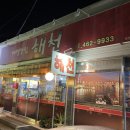 영암왕족발