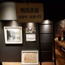 숨맑은집평촌점 이미지