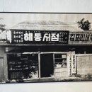 동아인쇄사 이미지