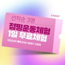 뚜레쥬르김해삼계
