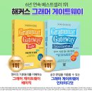 생생 기초 영문법 이미지