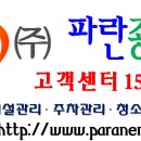 청결용역주 이미지