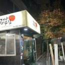 감나무집 이미지