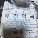 부경약국 이미지